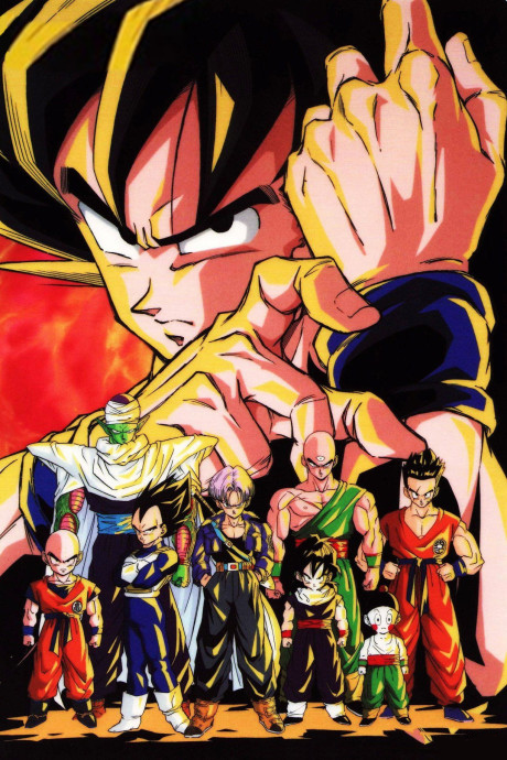 Dragon Ball