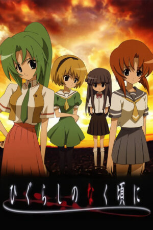 Higurashi