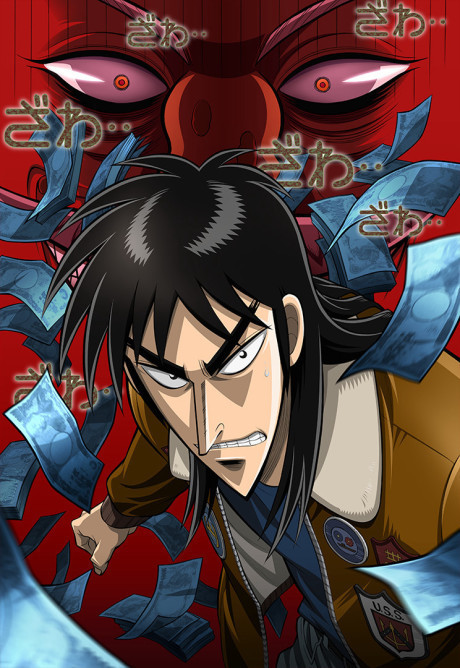 Kaiji