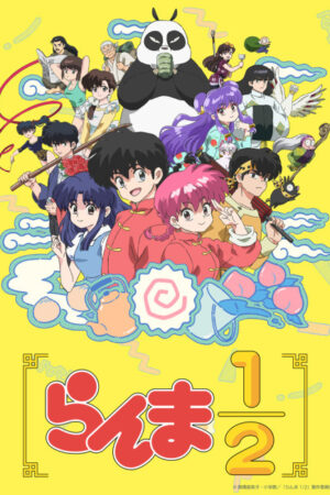 Ranma 1/2