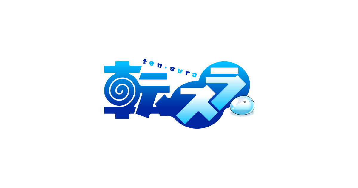 Official That Time I Got Reincarnated as a Slime series promotional banner