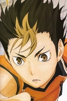 Yū Nishinoya